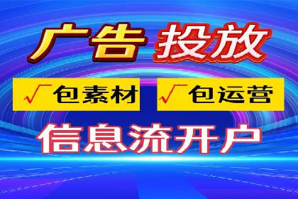 案例解读：如何制定信息流广告的投放计划